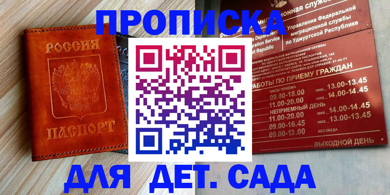 прописка иностранных граждан в Альметьевске
