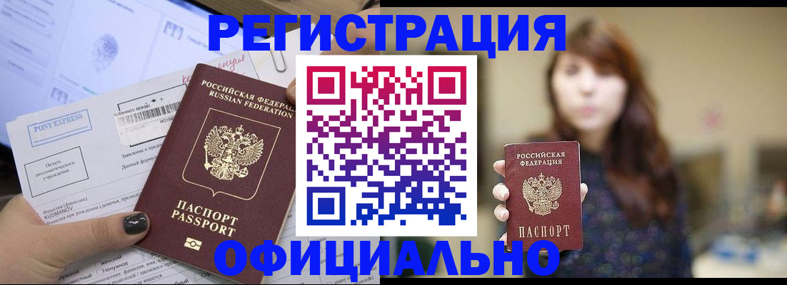 прописка гарантия в Альметьевске